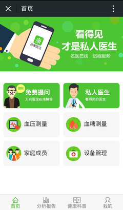 聯通攜手政府打造廣州通，合康網提供健康服務，開啟智慧城市新篇章