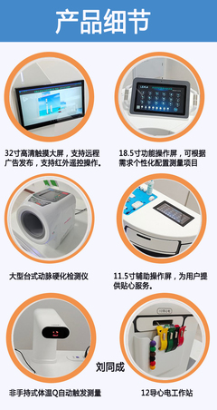 智慧健康養老新篇章 HW-V9000S自助健康小屋體檢機與商業綜合體管理服務融合