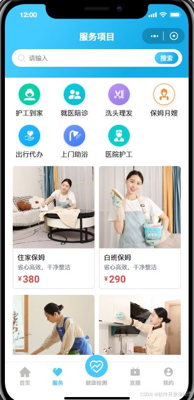 智慧養(yǎng)老新引擎 商業(yè)綜合體管理服務(wù)與養(yǎng)老小程序的融合創(chuàng)新