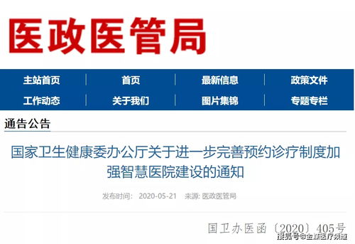 疫情啟示錄II 如何構(gòu)建醫(yī)療、服務(wù)、管理三位一體的智慧醫(yī)院與遠(yuǎn)程健康管理服務(wù)